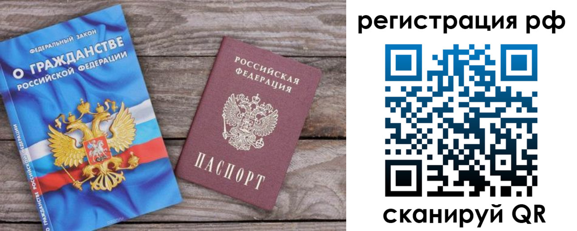 временная регистрация законно в Волжске