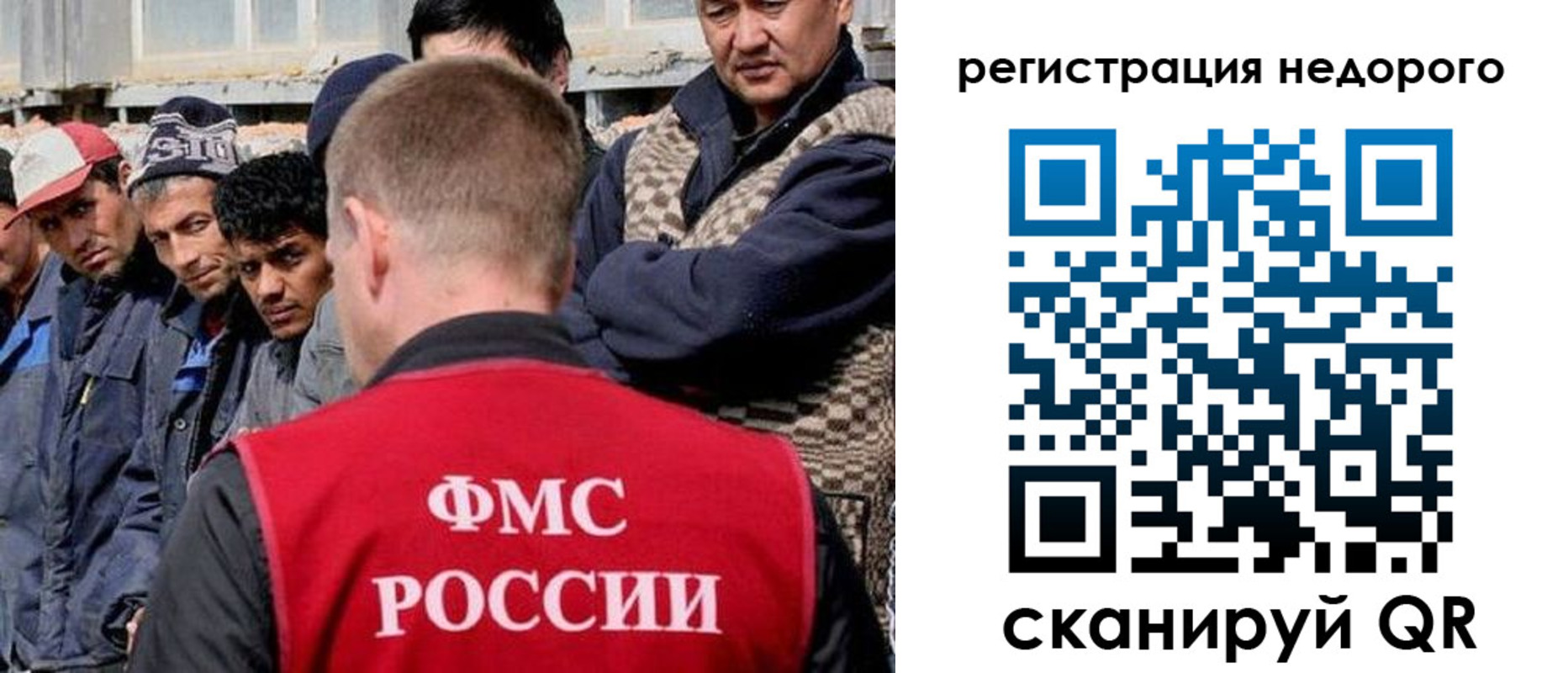 прописка для работы в Волжске