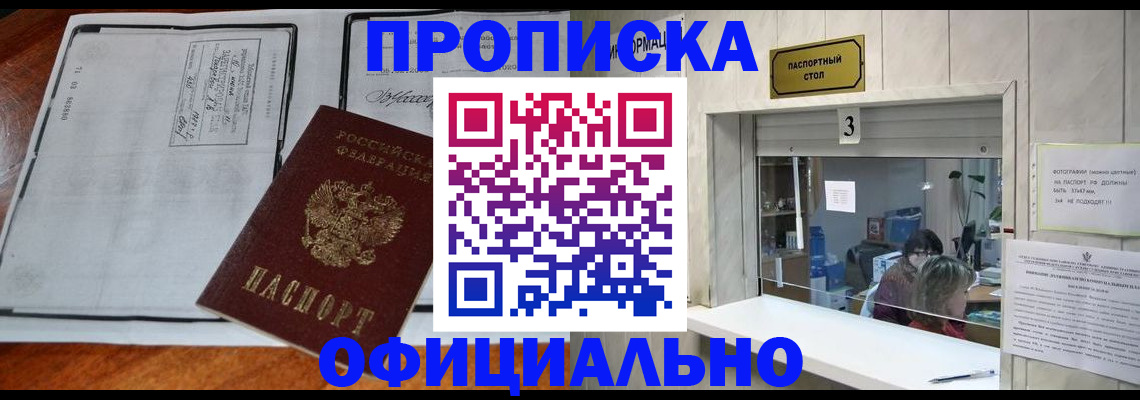 временная регистрация адрес в Волжске