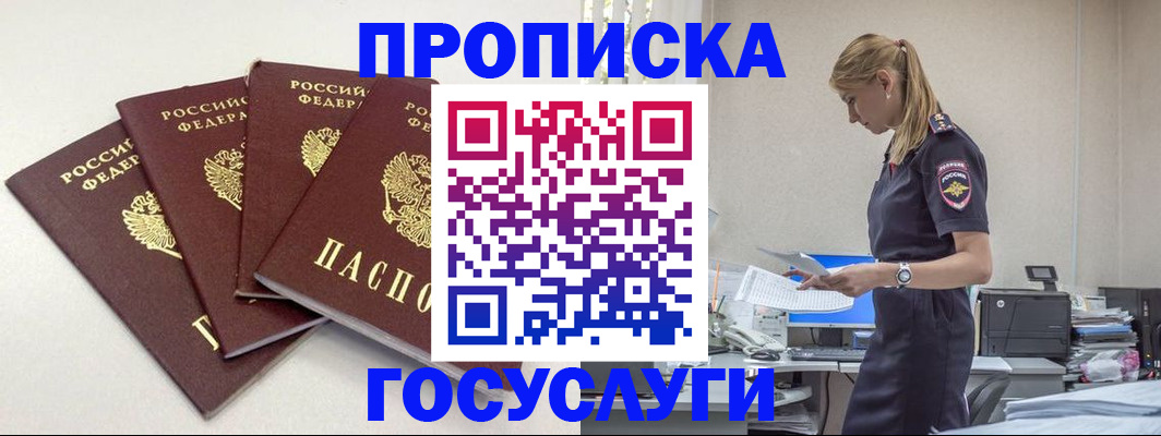 прописка иностранных граждан в Волжске