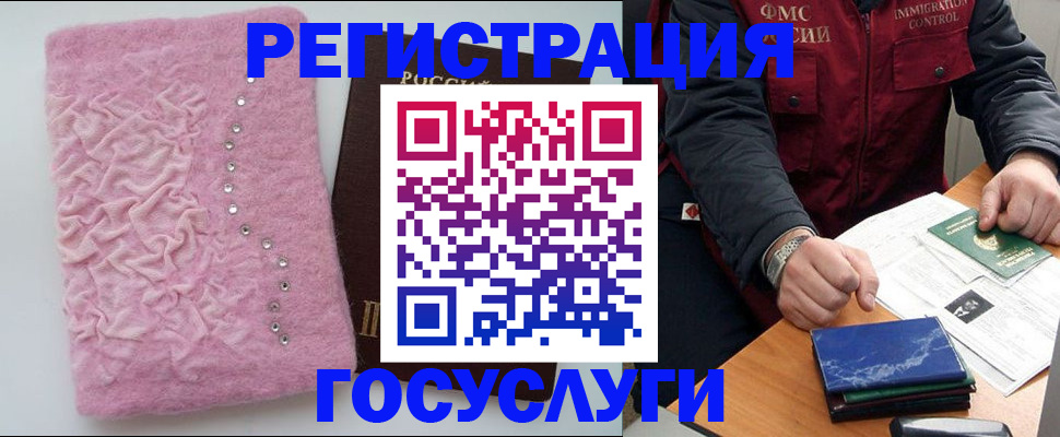 прописка от собственника в Волжске