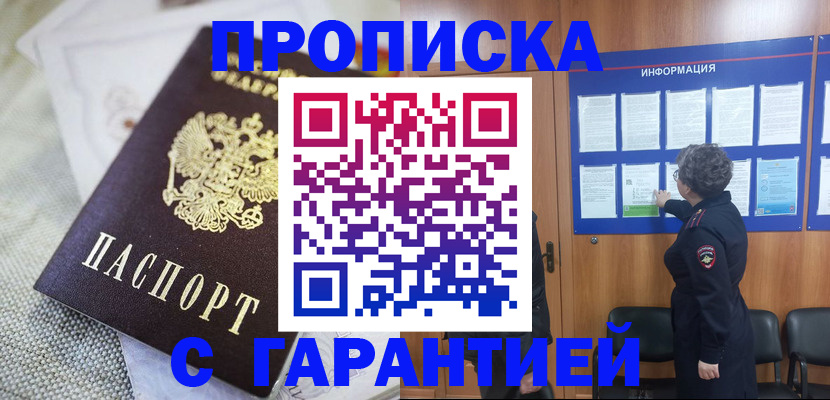 временная регистрация 2025 в Волжске