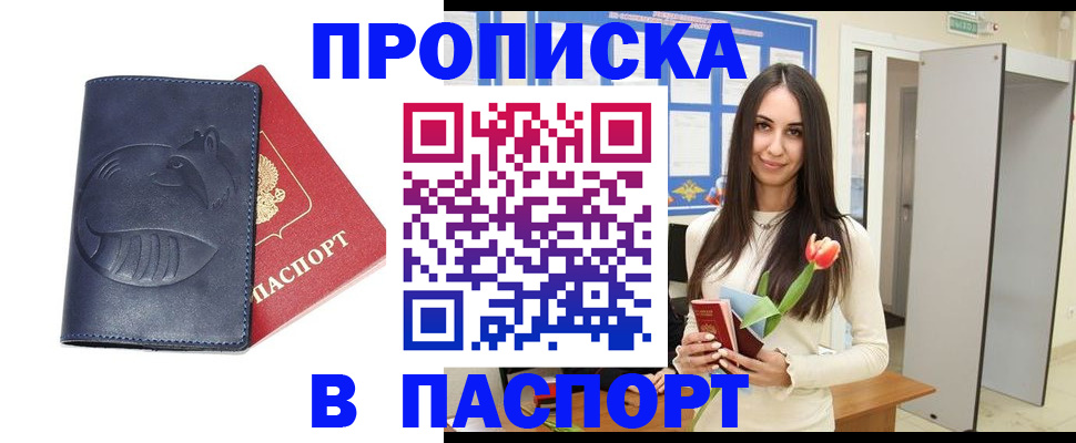 регистрация в Волжске