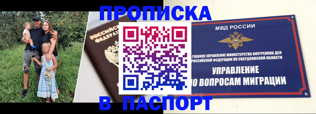 временная регистрация 2025 в Волжске