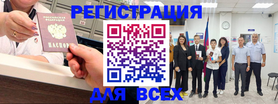 временная регистрация гарантия в Волжске