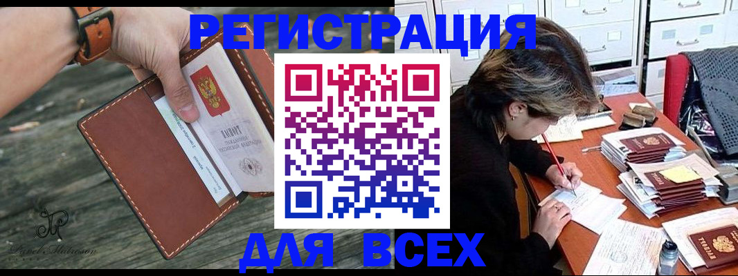 прописка поиск в Волжске