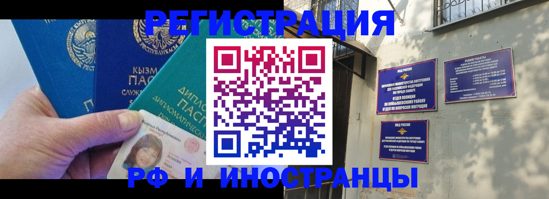 временная регистрация поиск в Волжске